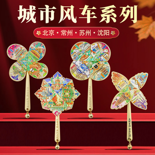 风车城市地标旋转冰箱贴北京常州苏州福州沈阳哈尔滨文创纪念品