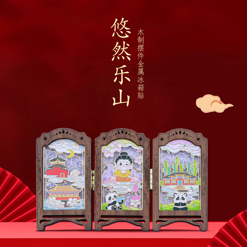 城市地标实木屏风冰箱贴文创礼物