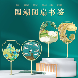 清明上河图名画扇面高颜值金属书签博物馆创意古风节日精美礼物