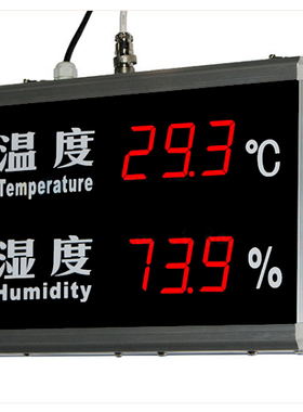 温湿度显示屏RC-HTT08RC温湿度计工业温湿度仪RC-HT508A
