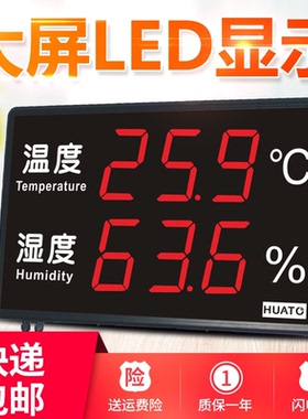 华图HE212A HE218A HE223A HE230A HE240A HE250A HE218B温湿度屏