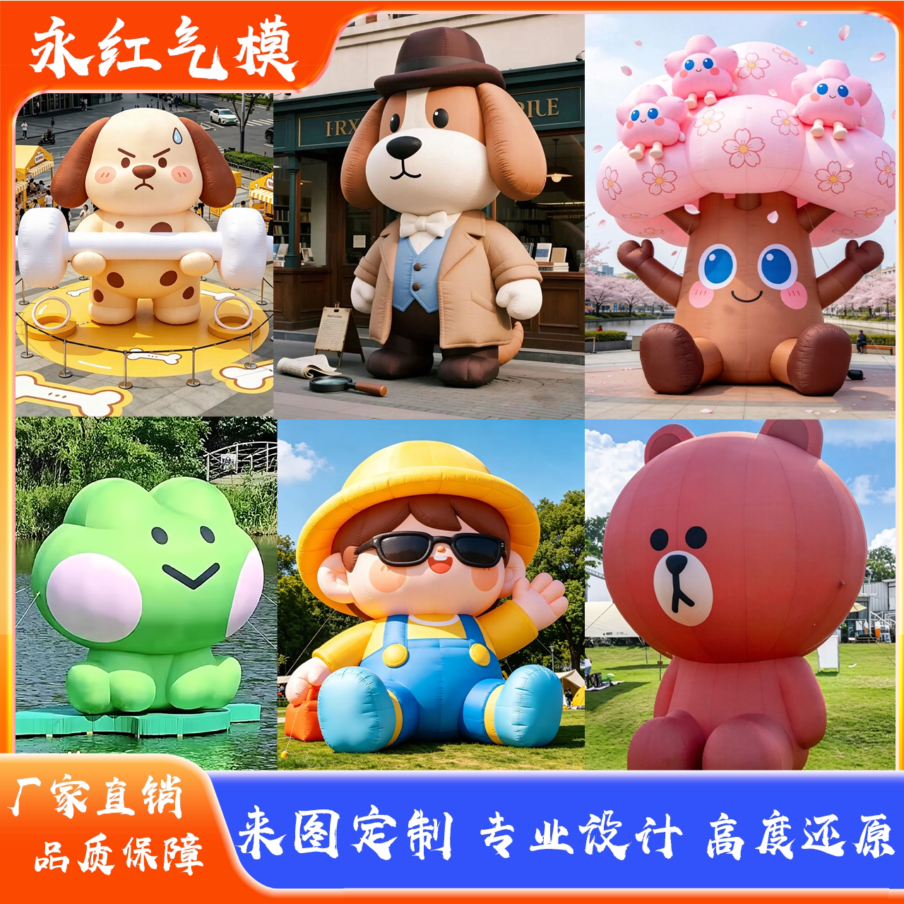 大型发光卡通气模定制IP网红图片