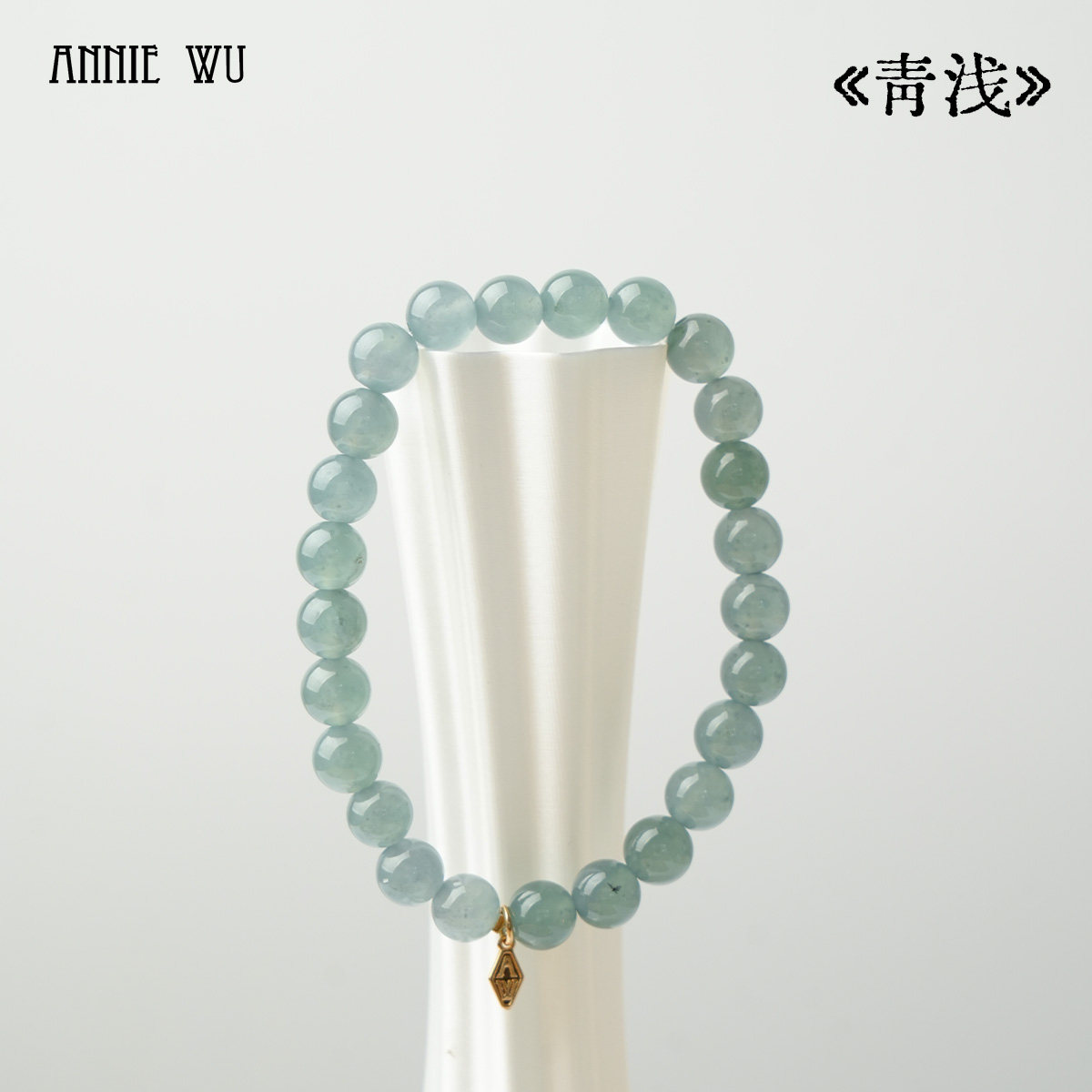 ANNIE WU【刘晓庆同款】【清浅】危地马拉冰透翡翠手链礼物有证书