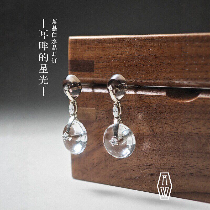 ANNIE WU【耳畔的星光】茶晶白水晶耳钉