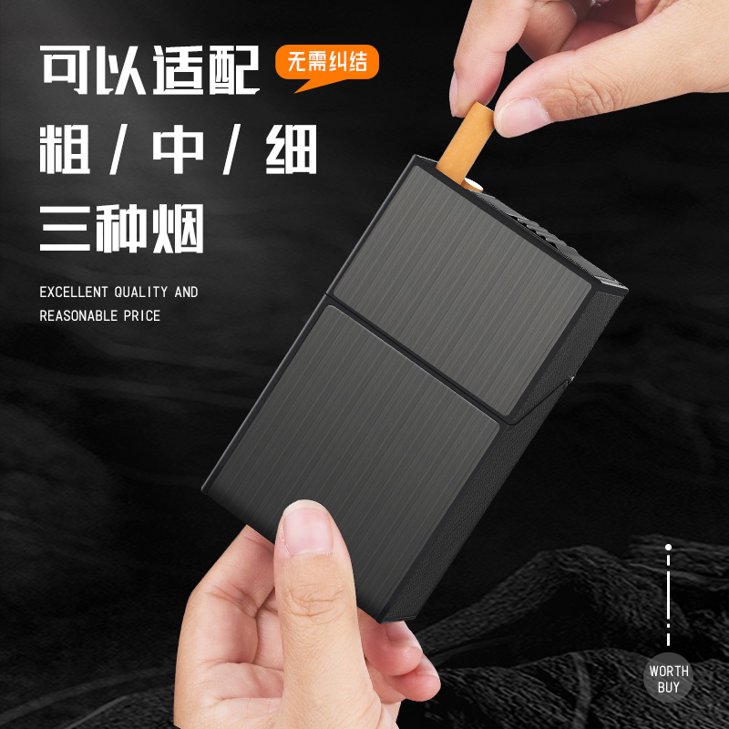 焦点粗中细可装纯烟盒防压防潮