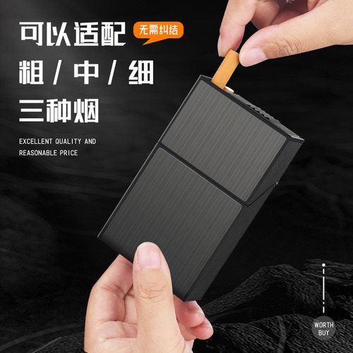 焦点粗中细可装纯烟盒防压防潮