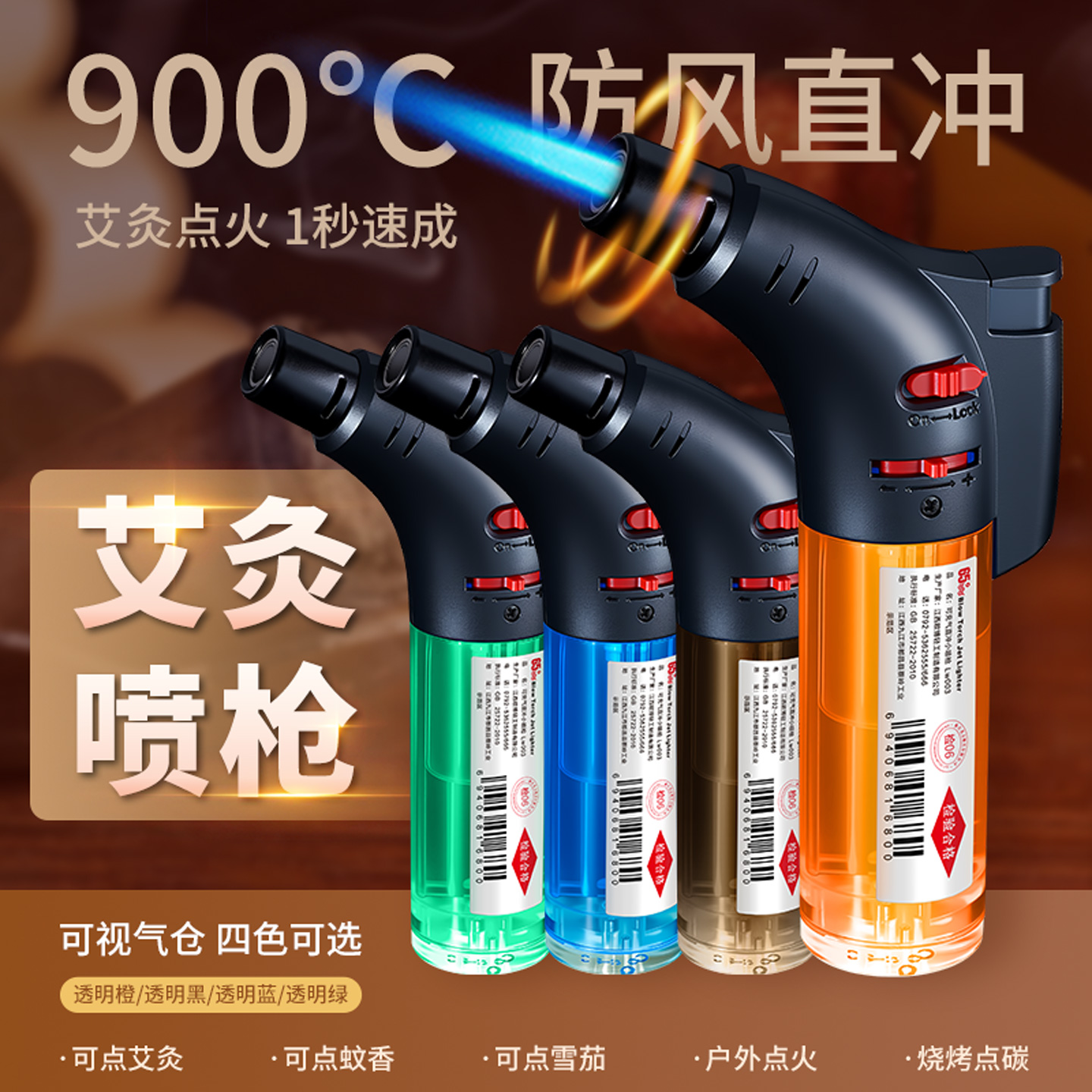 艾灸喷枪焊枪直冲防风充气打火机