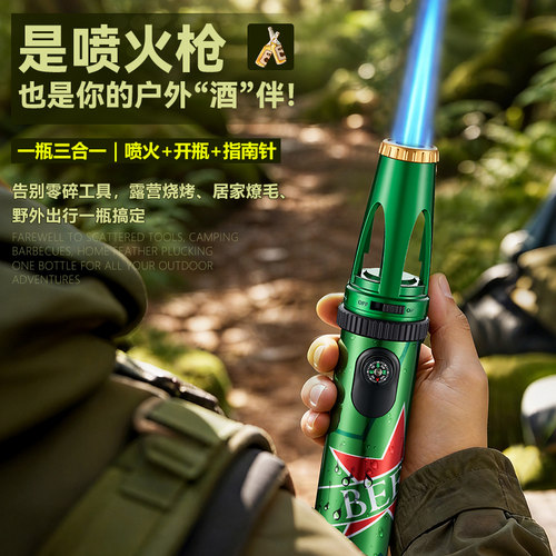 户外多功能金属喷火枪防风大火力