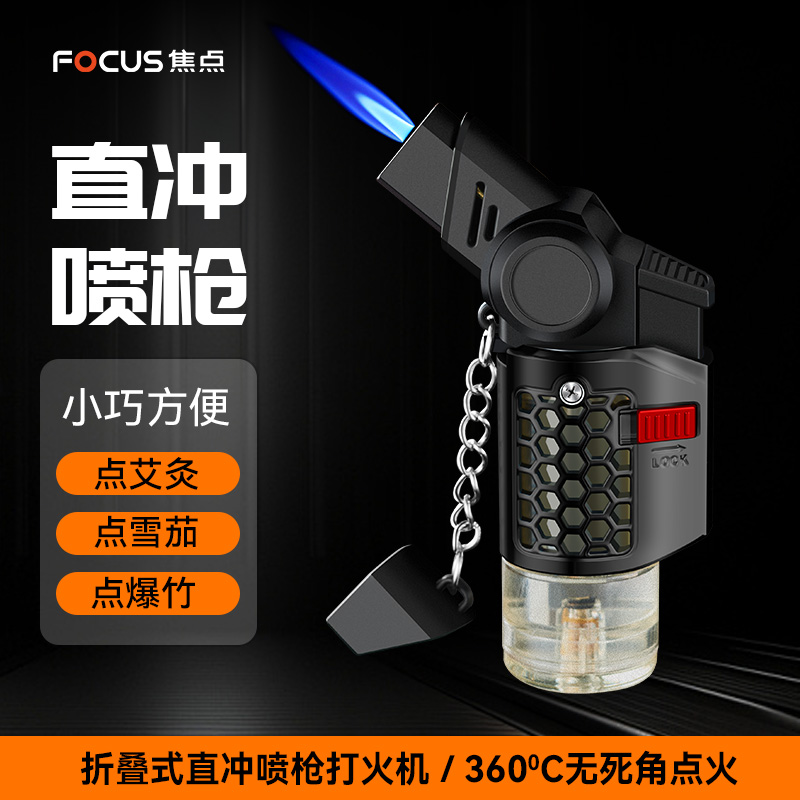 可折叠防风充气打火机艾灸点火器