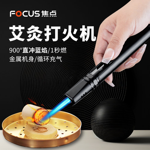 金属艾灸打火机点火器防风直冲