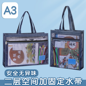 8k美术袋小学生手提袋文件袋补习袋网纱透明收纳袋手提包补课包