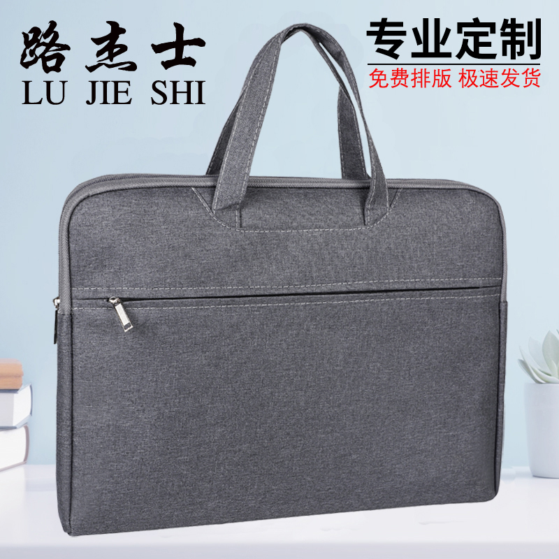 公文包手提包男款政府定制防水