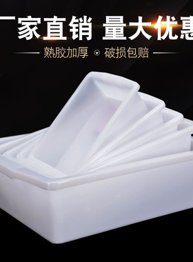 白色塑料盒子特厚长方形麻辣烫厨房冰盘无盖大号盆收纳筐篮塑料框