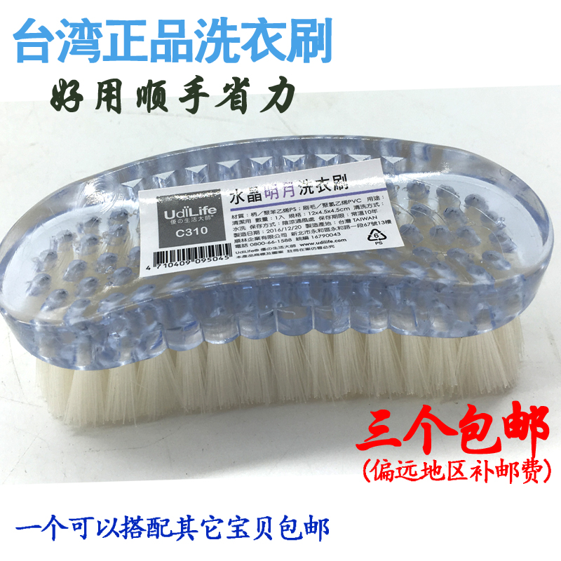 台湾进口 UdiLife 水晶明月洗衣清洁刷生活大师洗衣刷耐洗衣物专