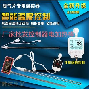 温控水电暖气片加热棒家用注水散热器土电暖气片智能恒温电加热棒