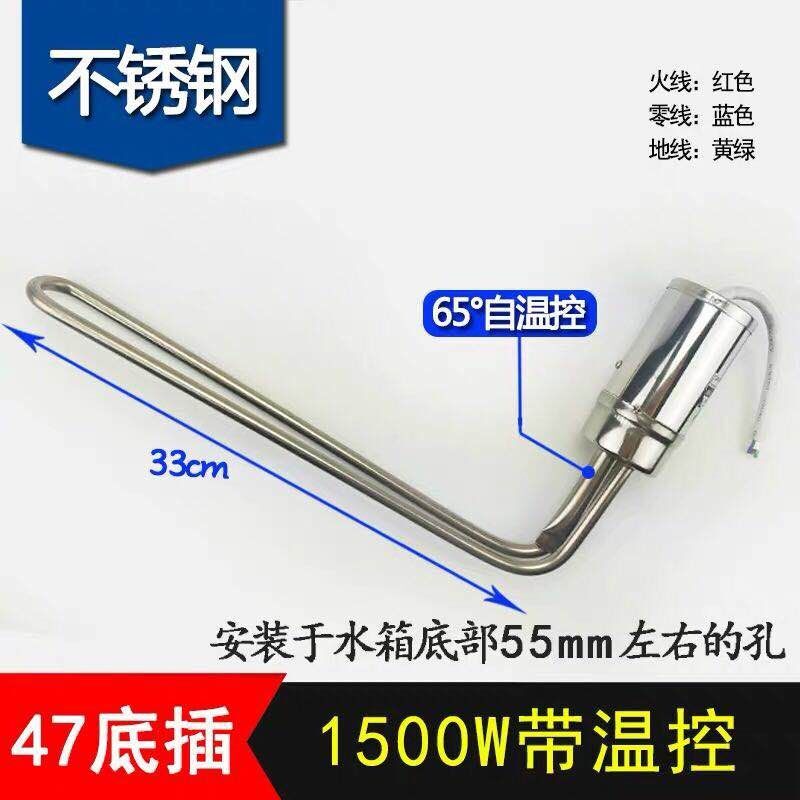 太阳能热水器电加热棒 加热器