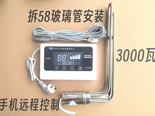 云南通用太标太阳能水箱水塔热水器专用温控仪电加热温制器通用型