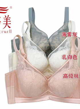 婷美PW6303记忆钢圈云感棉B通杯文胸薄杯聚拢调整型大胸显小内衣