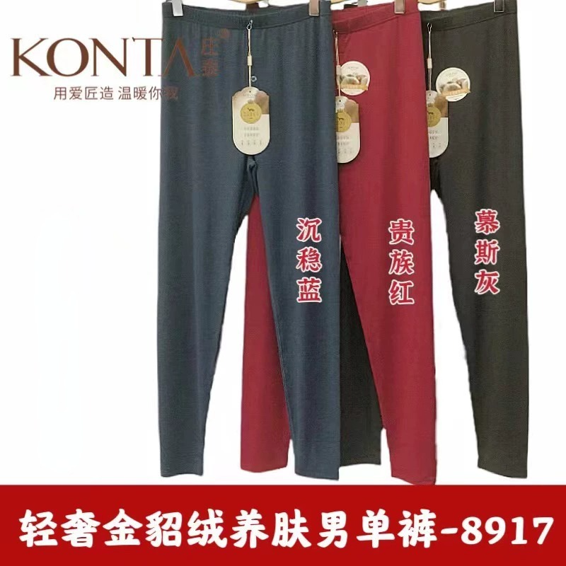 庄泰保暖裤金貂绒无贴片男士