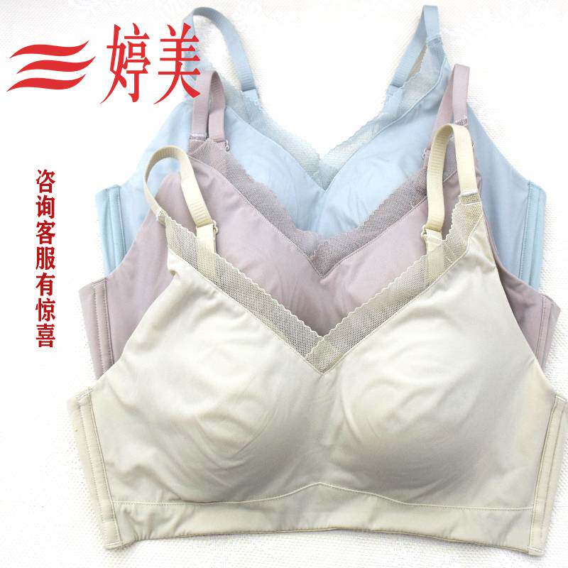 婷美新品8205夏季少女运动内衣文胸无钢圈薄款聚拢背心式无痕性感