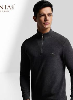 庄泰8362秋冬男纯色简约羊绒蛋白磨绒打底衫卫衣休闲拉链衫秋衣