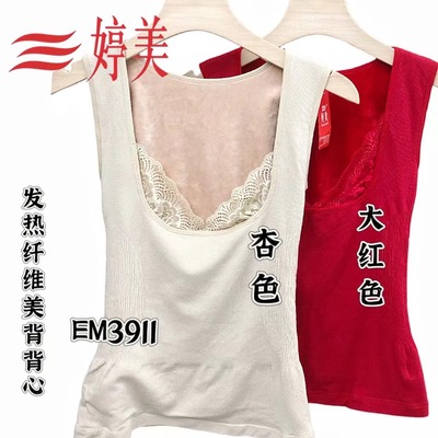 婷美保暖背心打底衫女性
