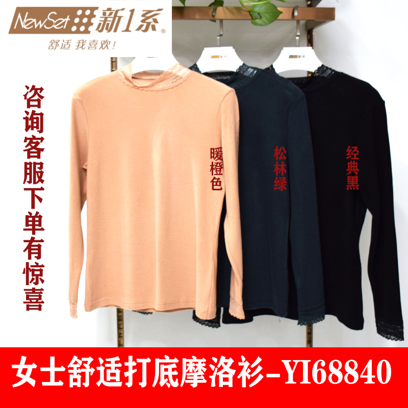 新一系保暖摩洛衫半高领蕾丝女士