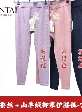 庄泰420g女士7717羊绒贴片护膝羊毛蚕丝加绒棉裤加厚保暖裤打底裤