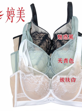 婷美芒果杯5905大B小C软钢圈蕾丝性感聚拢上托无痕内衣不空杯胸罩