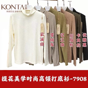 庄泰7908提花美学时尚高领打底衫女士长袖保暖秋衣秋冬加厚内衣