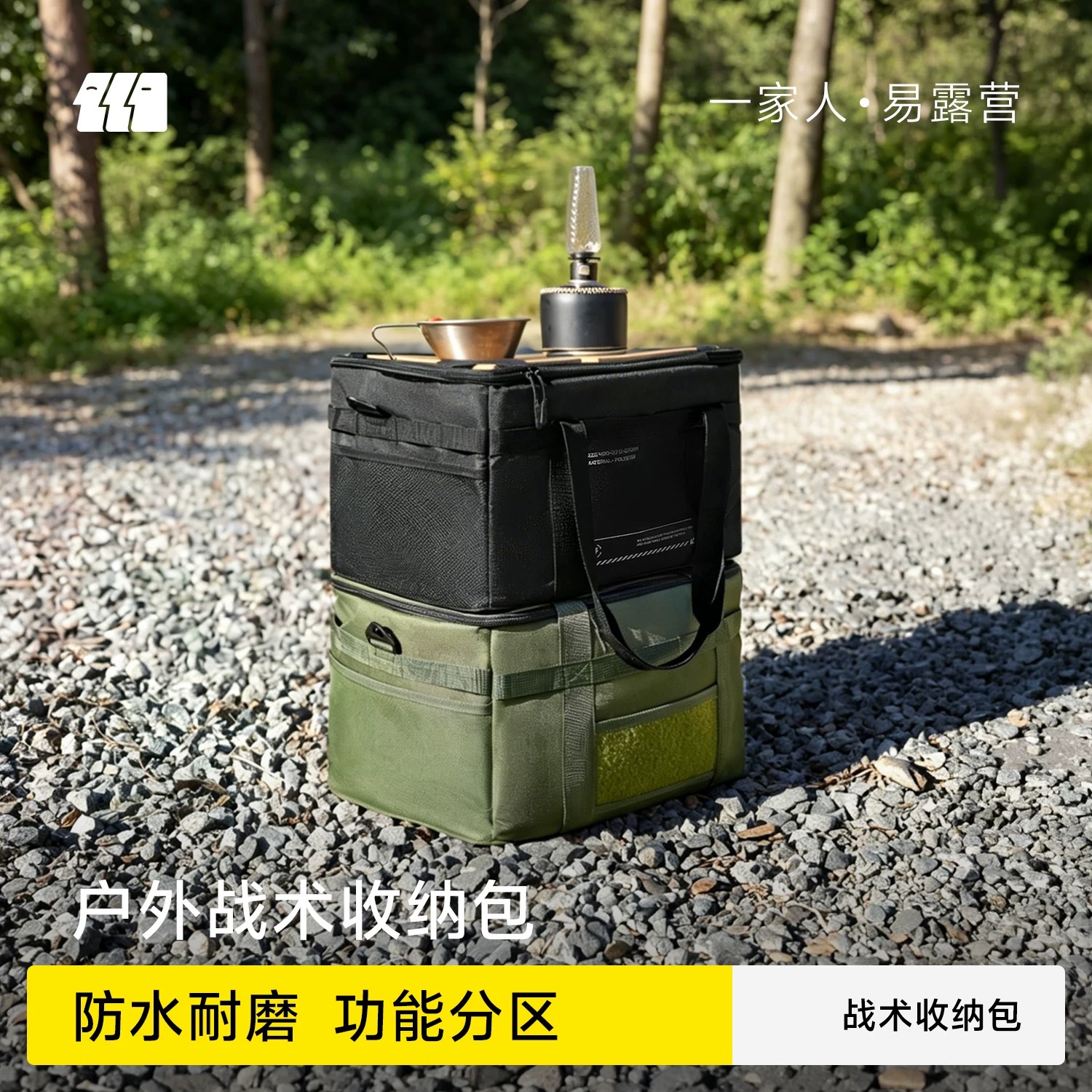 探险者户外露营装备战术收纳包