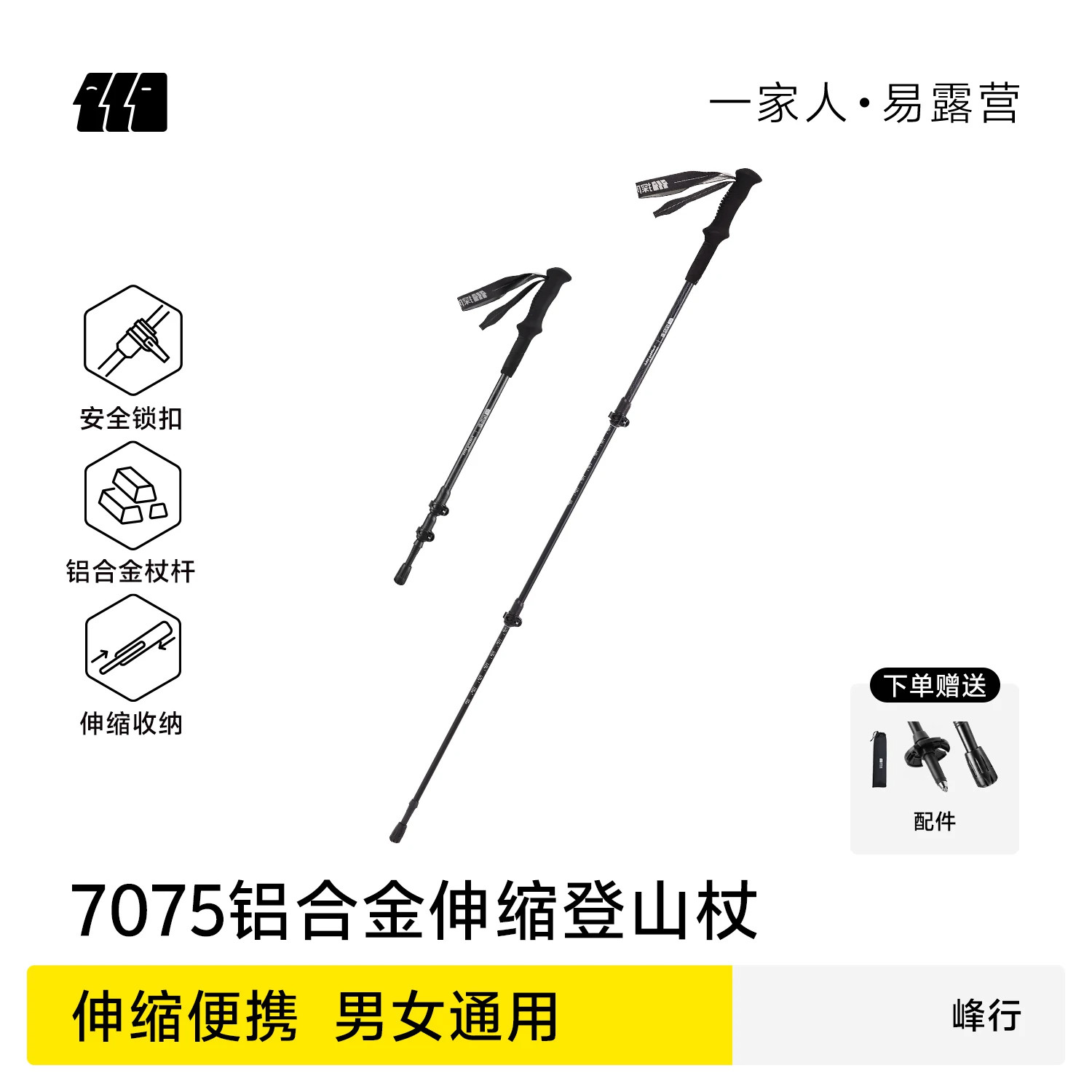 探险者登山杖手杖伸缩拐棍铝合金