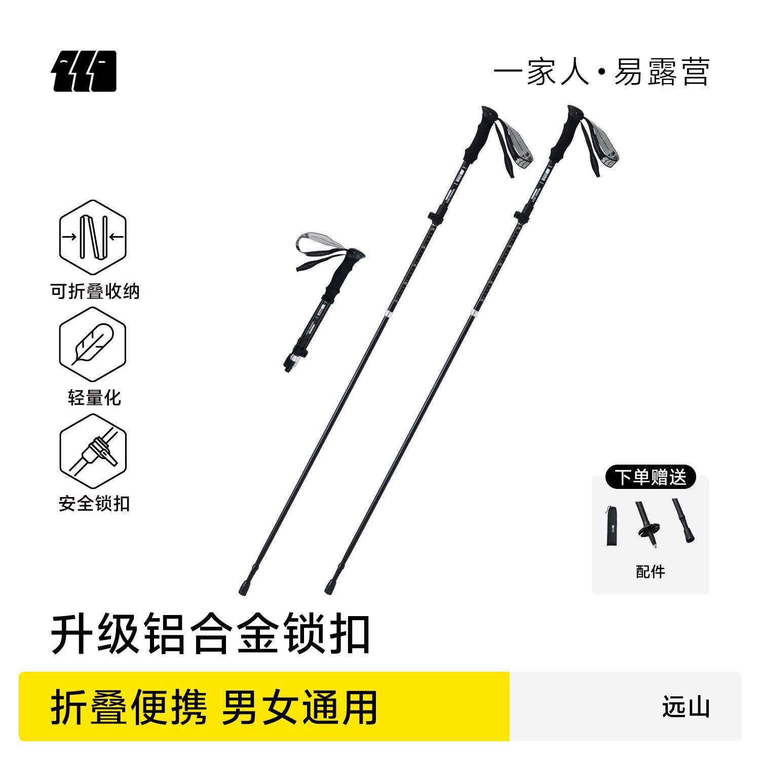 探险者登山杖手杖户外徒步拐棍