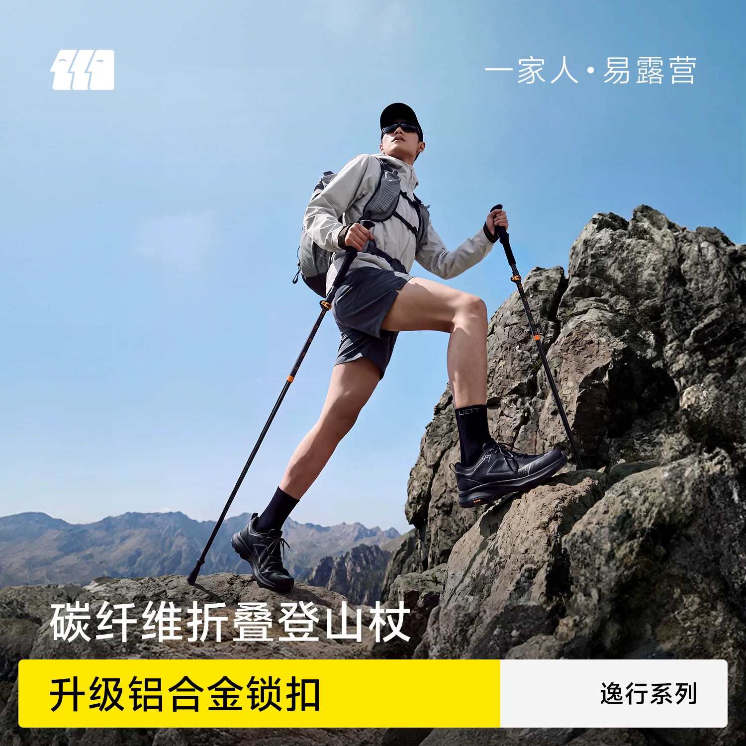 探险者登山杖轻便折叠碳纤维手杖