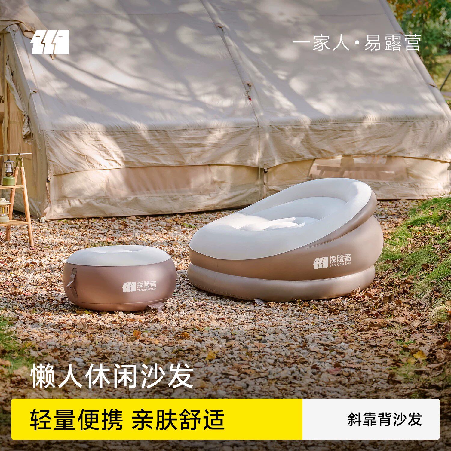 探险者充气沙发气垫床便携充气凳
