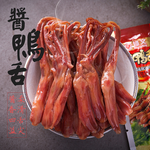 温州特产 修文食品 修文鸭舌 酱鸭舌 小鸭舌 大鸭舌
