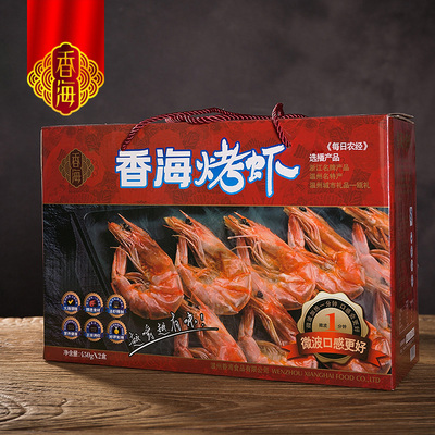 2盒*450g  香海烤虾 礼盒装