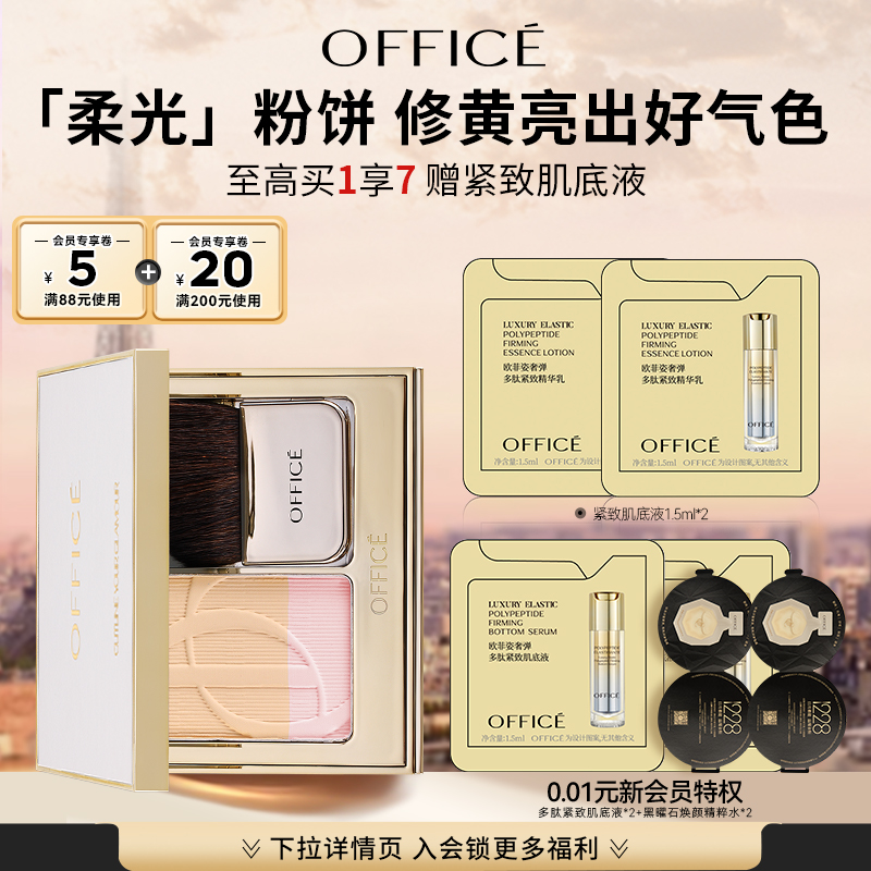 定妆持久双色细腻粉质