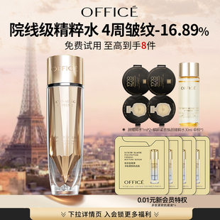 欧菲姿黑曜石菁纯解龄焕颜精粹水抗皱冻龄护肤精华水 新年礼物