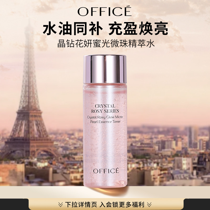 保湿精萃水保湿多种肤质