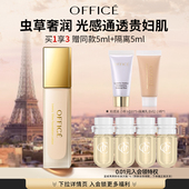 欧菲姿臻颜绒光粉底液遮瑕霜持久不脱妆正品 美力日