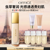 【顺丰速达】欧菲姿虫草臻颜粉底液水润无暇不卡粉混干油养肤持妆