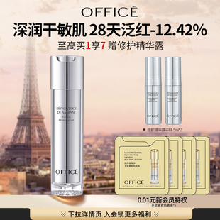 欧菲姿智臻舒缓凝露修护收缩毛孔改善黑头 office 新年礼物