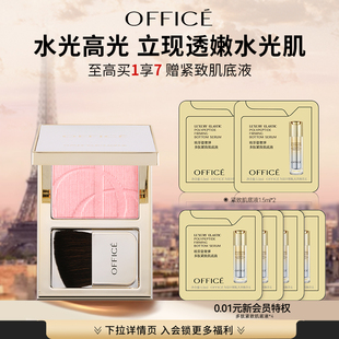 office欧菲姿丝绒亮采高光粉光感细腻服帖粉质白金官方旗舰店正品