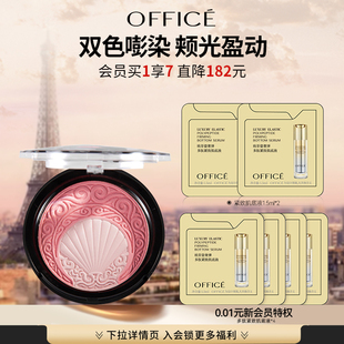 天堂皇后虹彩双色腮红粉胭脂 欧菲姿office彩妆正品 新年礼物