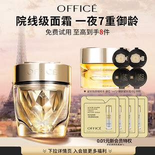 抗皱黑金面霜正品 欧菲姿黑曜石菁纯解龄紧致霜保湿 新年礼物