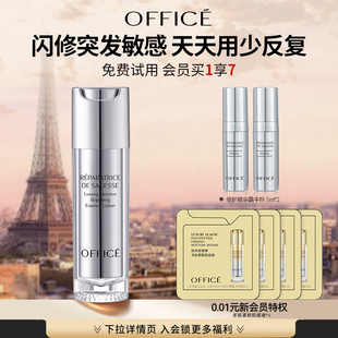 补水官方旗舰店正品 欧菲姿智臻密集修护精华露保湿 新年礼物