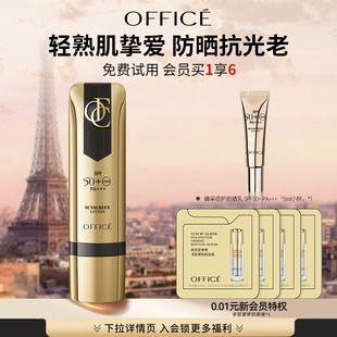 欧菲姿臻采倍护御光防晒乳面部防晒隔离敏感肌女正品 新年礼物