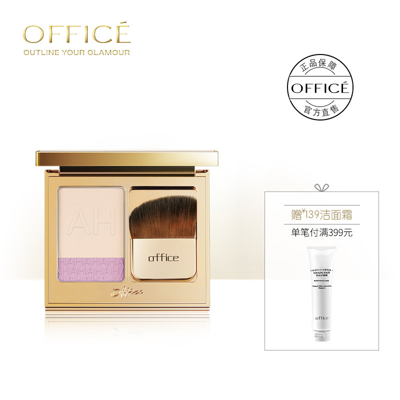 【官方】office专柜欧菲姿赫本柔光蜜彩饼控油定妆粉饼双色修颜粉
