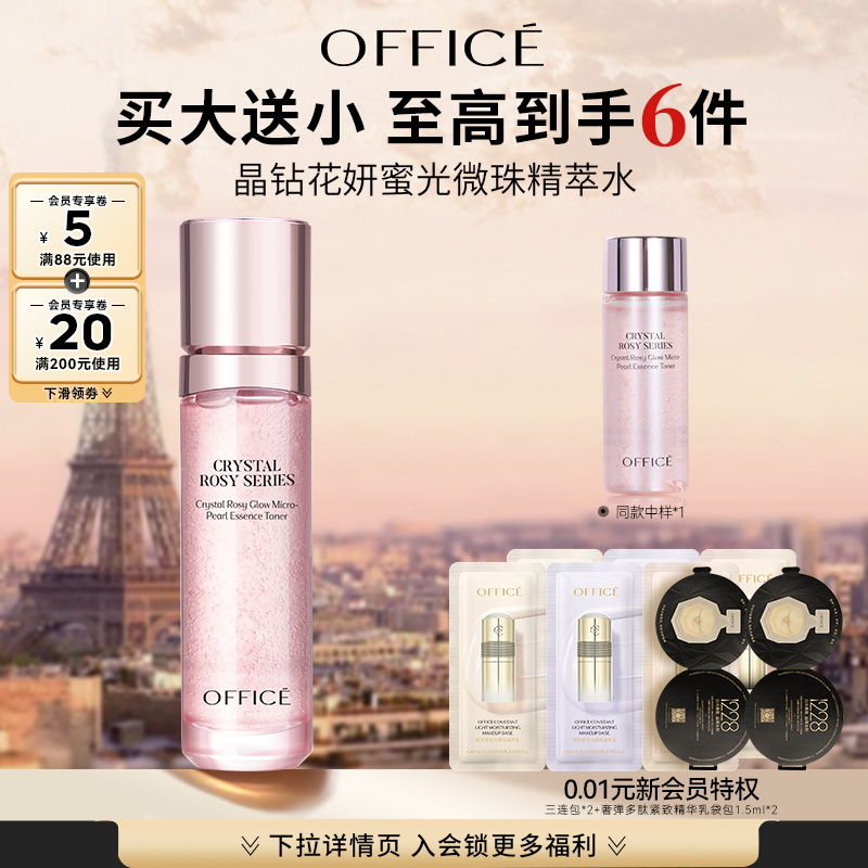 保湿精萃水保湿所有肤质